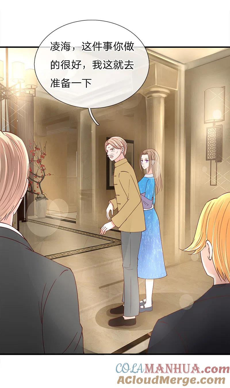 第126话被逼道歉，狗仗人势-仙尊奶爸当赘婿-传奇漫业（第7张）