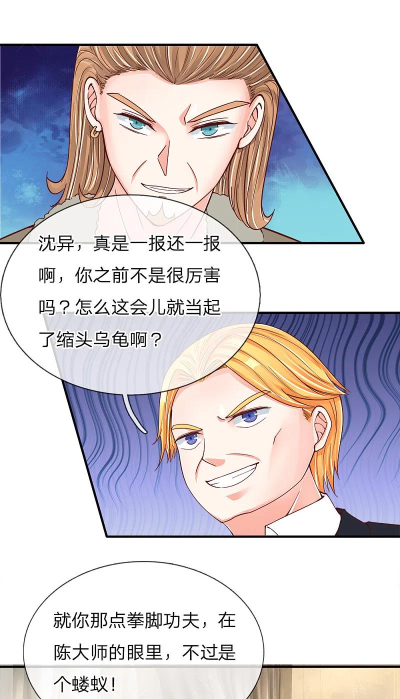 第126话被逼道歉，狗仗人势-仙尊奶爸当赘婿-传奇漫业（第8张）