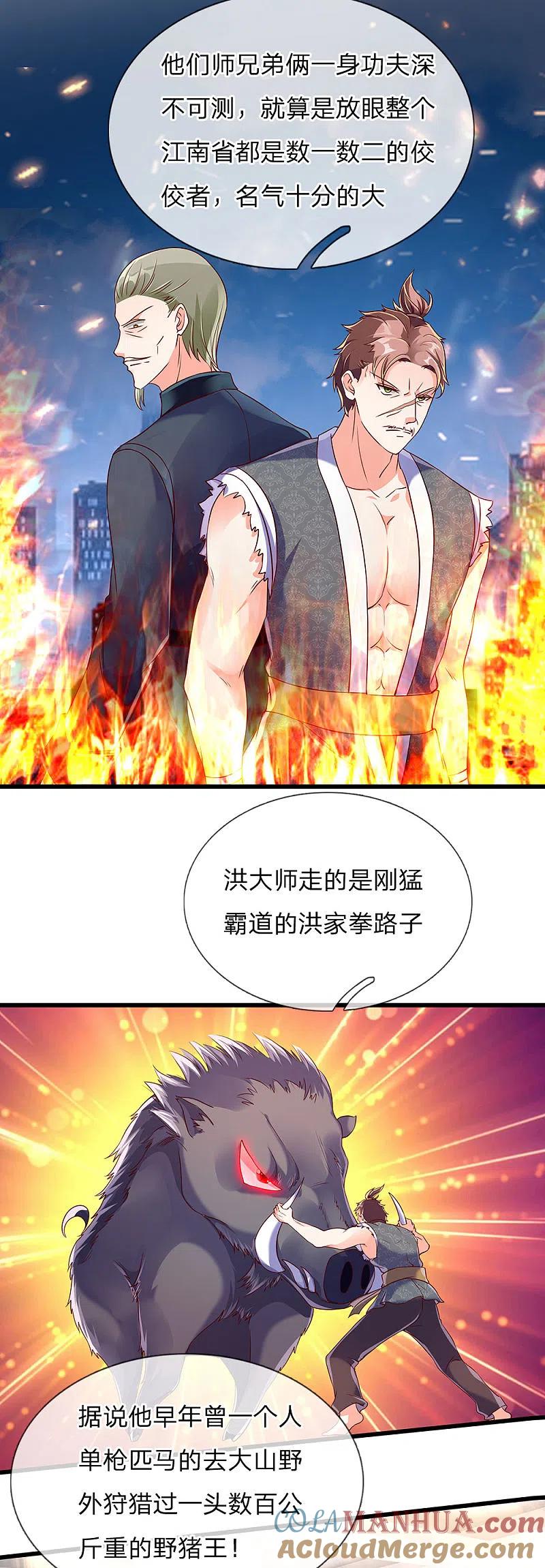 第127话帮人住口，洪大师到-仙尊奶爸当赘婿-传奇漫业（第11张）