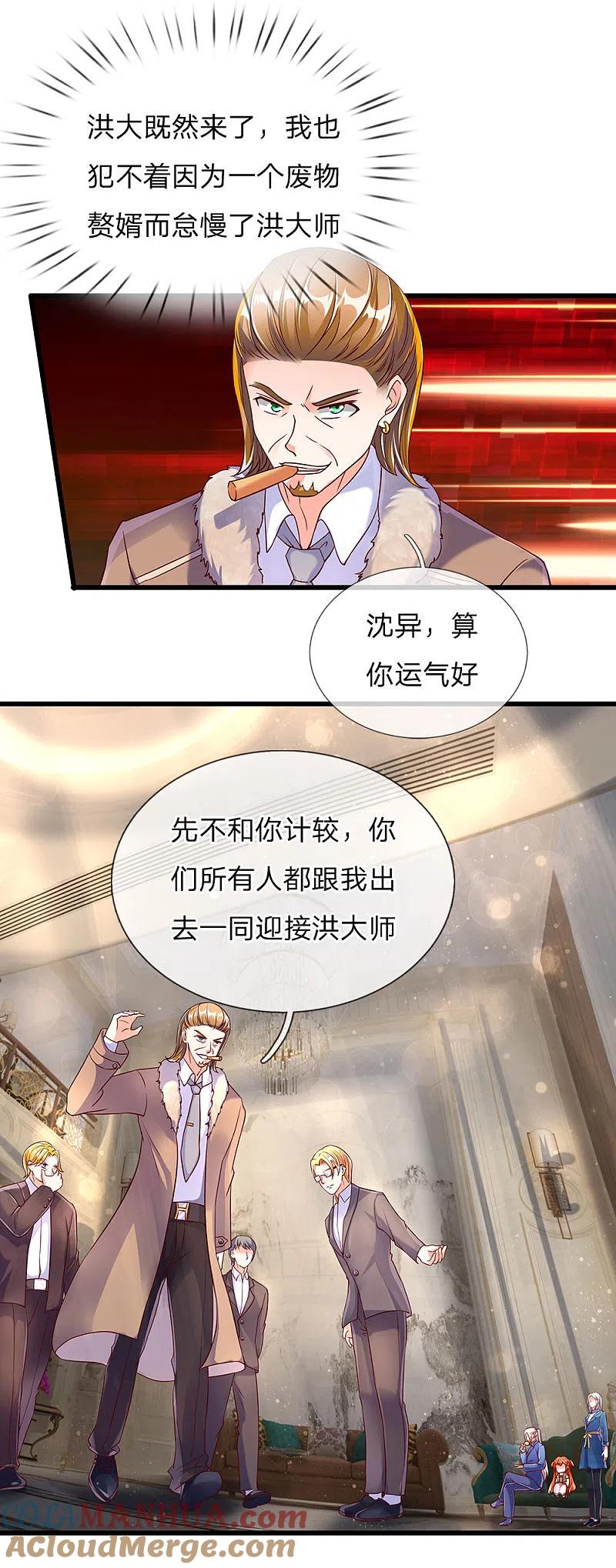第127话帮人住口，洪大师到-仙尊奶爸当赘婿-传奇漫业（第9张）