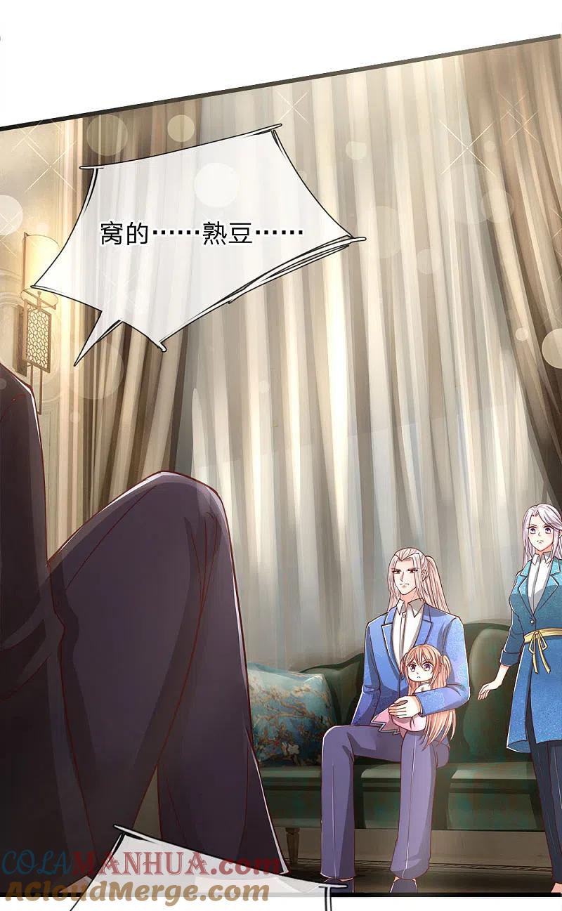 第127话帮人住口，洪大师到-仙尊奶爸当赘婿-传奇漫业（第5张）