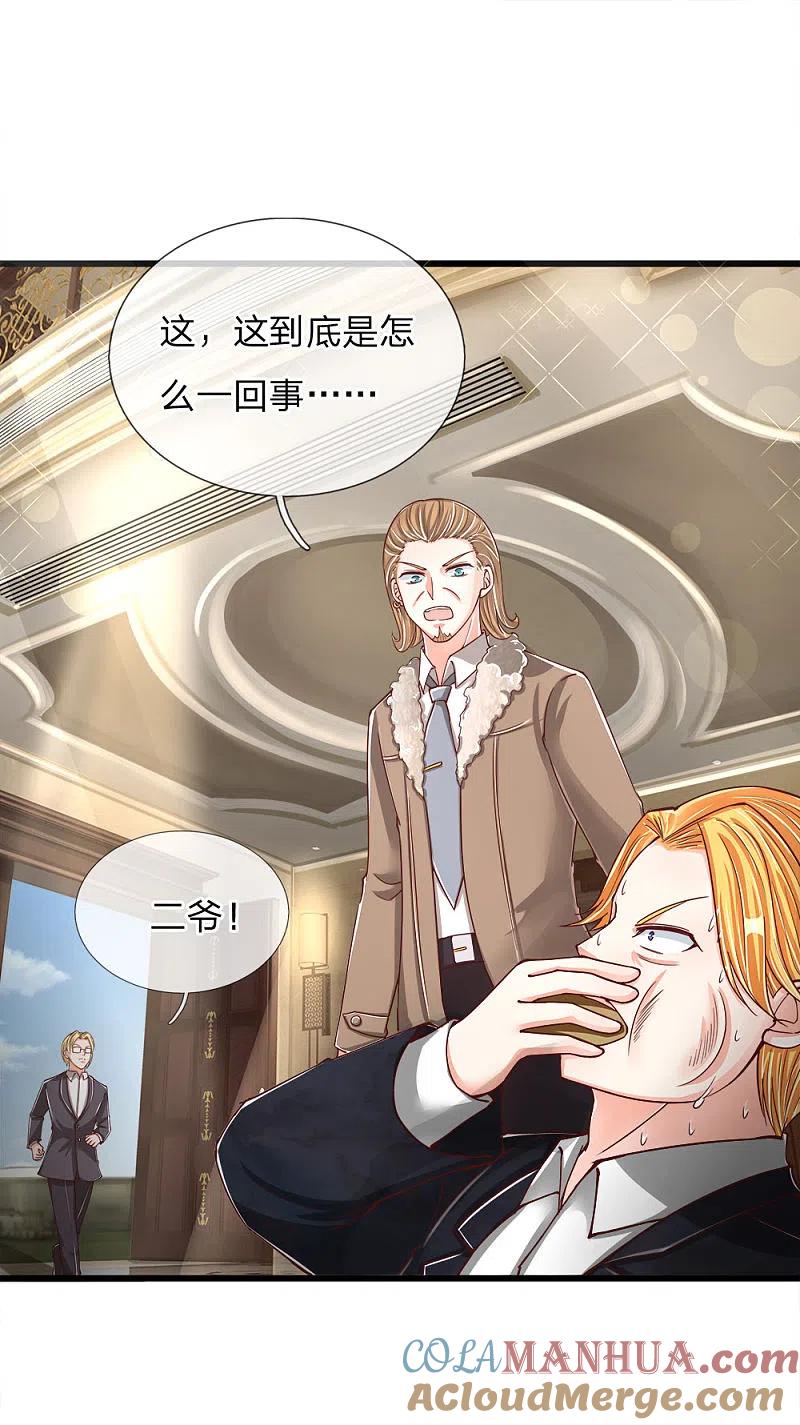 第127话帮人住口，洪大师到-仙尊奶爸当赘婿-传奇漫业（第7张）