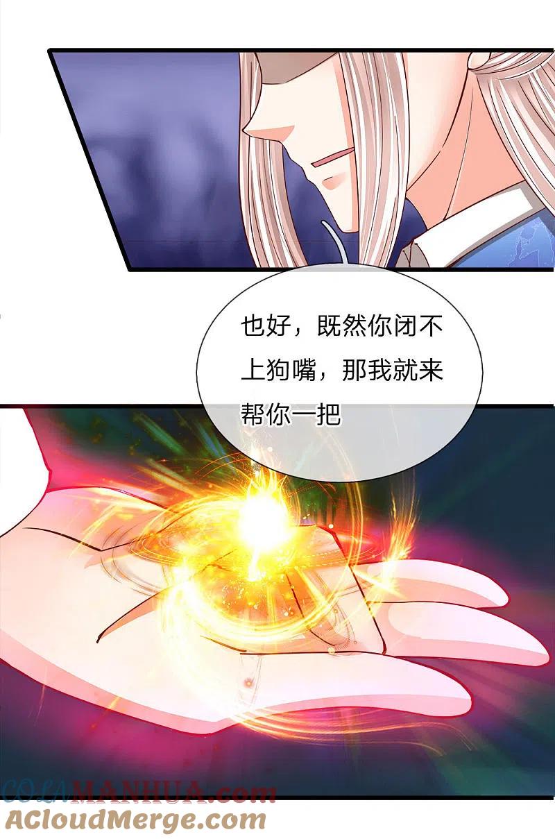 第127话帮人住口，洪大师到-仙尊奶爸当赘婿-传奇漫业（第3张）