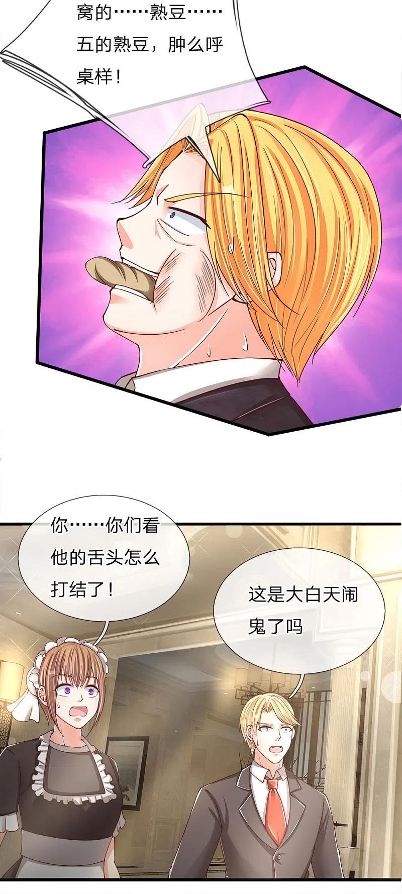 第127话帮人住口，洪大师到-仙尊奶爸当赘婿-传奇漫业（第6张）