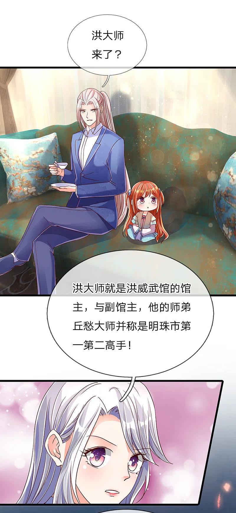 第127话帮人住口，洪大师到-仙尊奶爸当赘婿-传奇漫业（第10张）