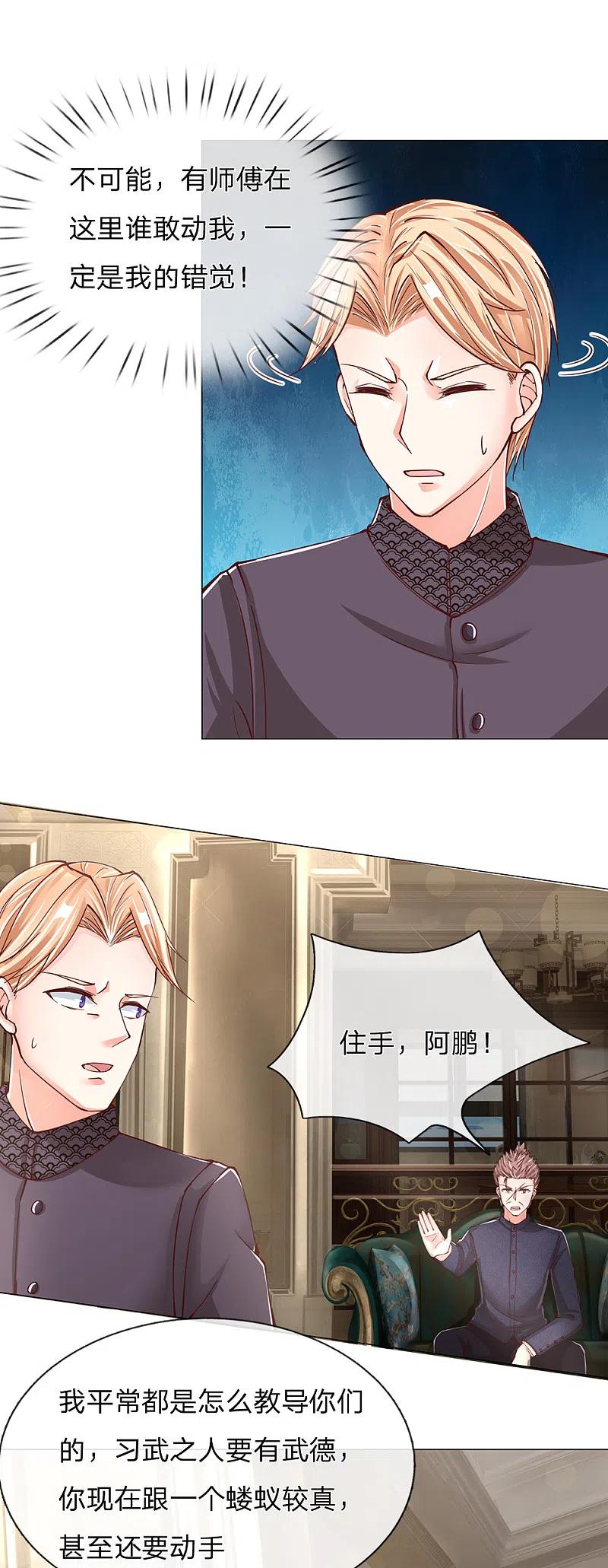 第128话杀气慑人，大师来因-仙尊奶爸当赘婿-传奇漫业（第9张）