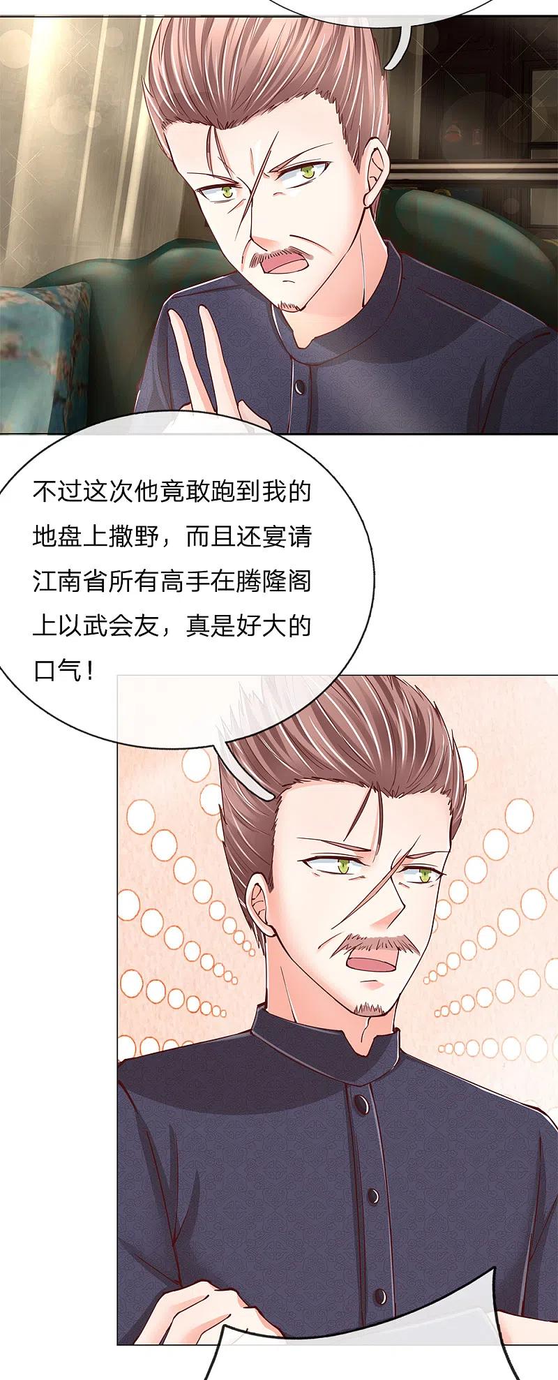第128话杀气慑人，大师来因-仙尊奶爸当赘婿-传奇漫业（第13张）