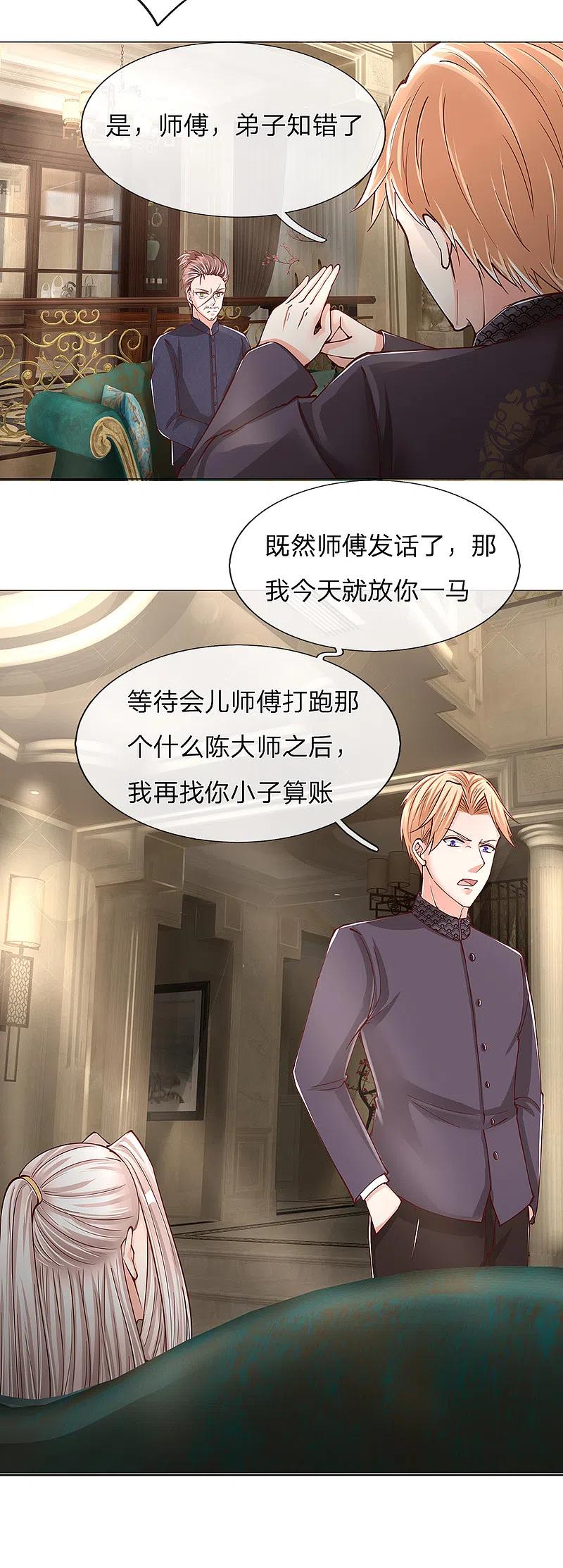 第128话杀气慑人，大师来因-仙尊奶爸当赘婿-传奇漫业（第11张）