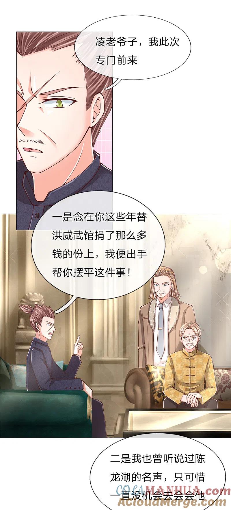第128话杀气慑人，大师来因-仙尊奶爸当赘婿-传奇漫业（第12张）