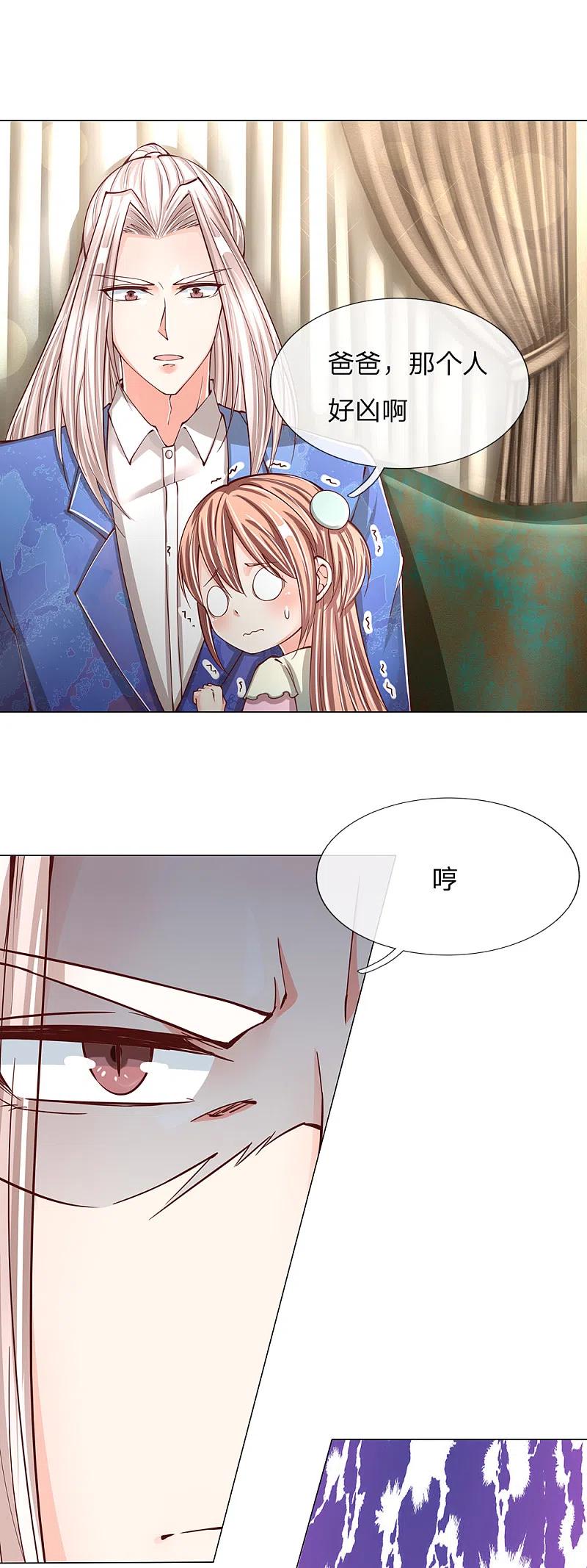 第128话杀气慑人，大师来因-仙尊奶爸当赘婿-传奇漫业（第7张）