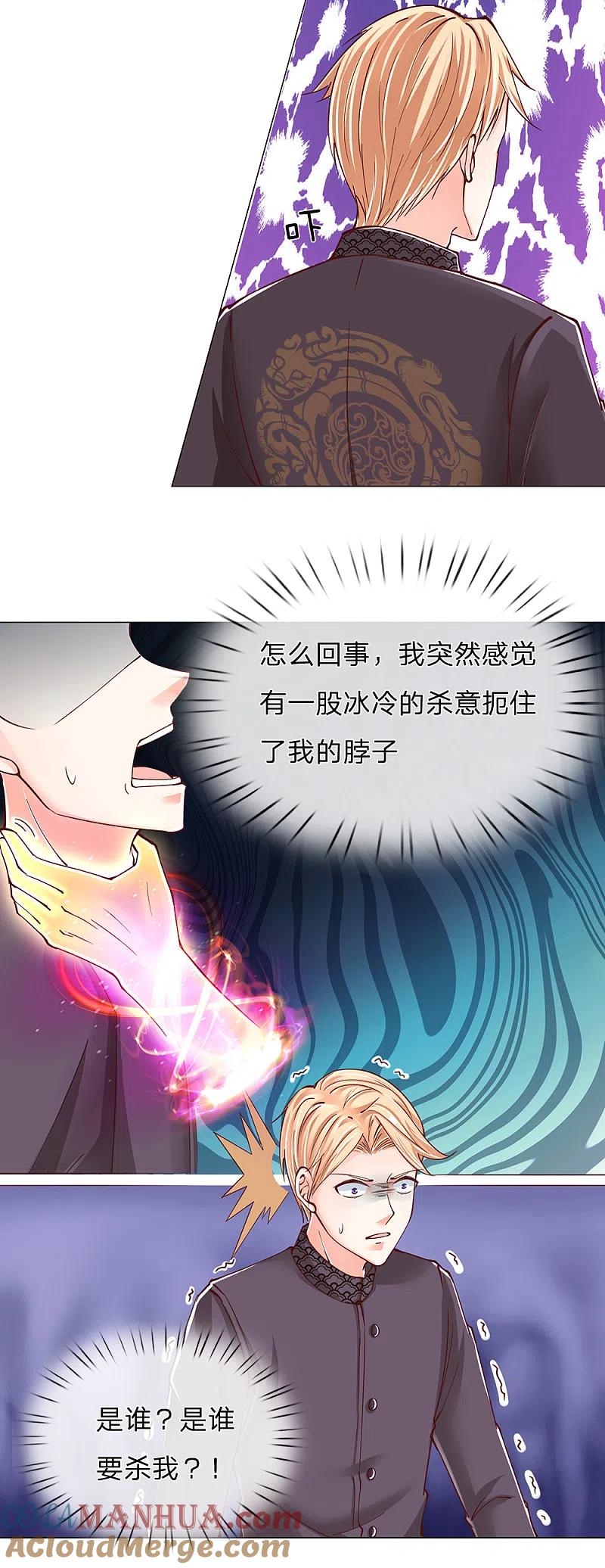 第128话杀气慑人，大师来因-仙尊奶爸当赘婿-传奇漫业（第8张）