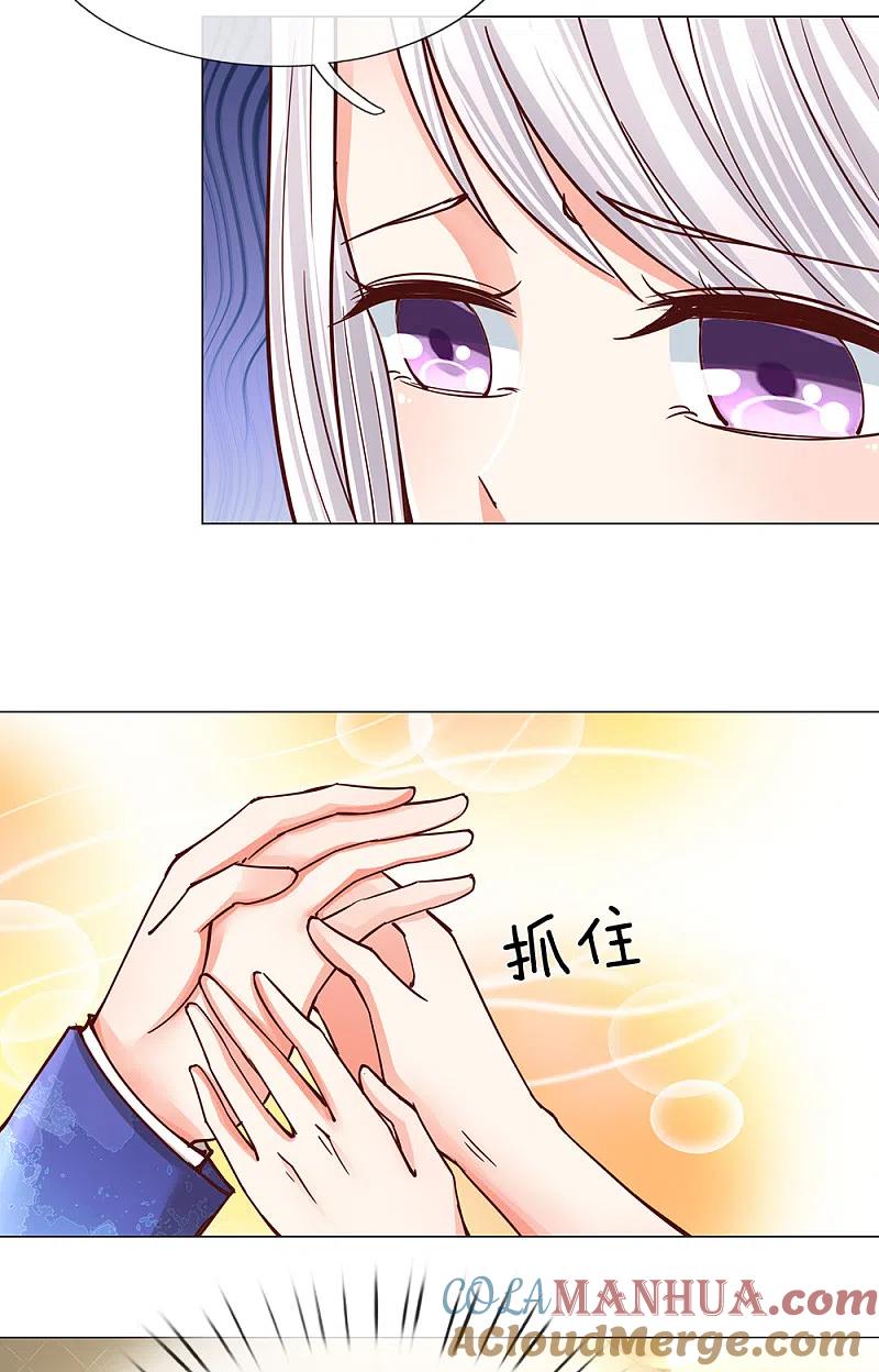 第129话患难与共，白沈联盟-仙尊奶爸当赘婿-传奇漫业（第11张）