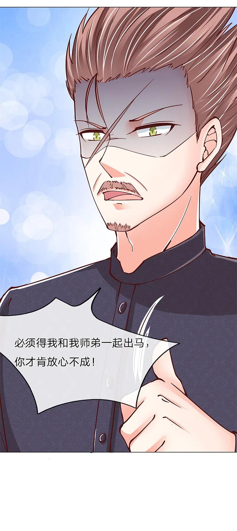 第129话患难与共，白沈联盟-仙尊奶爸当赘婿-传奇漫业（第6张）