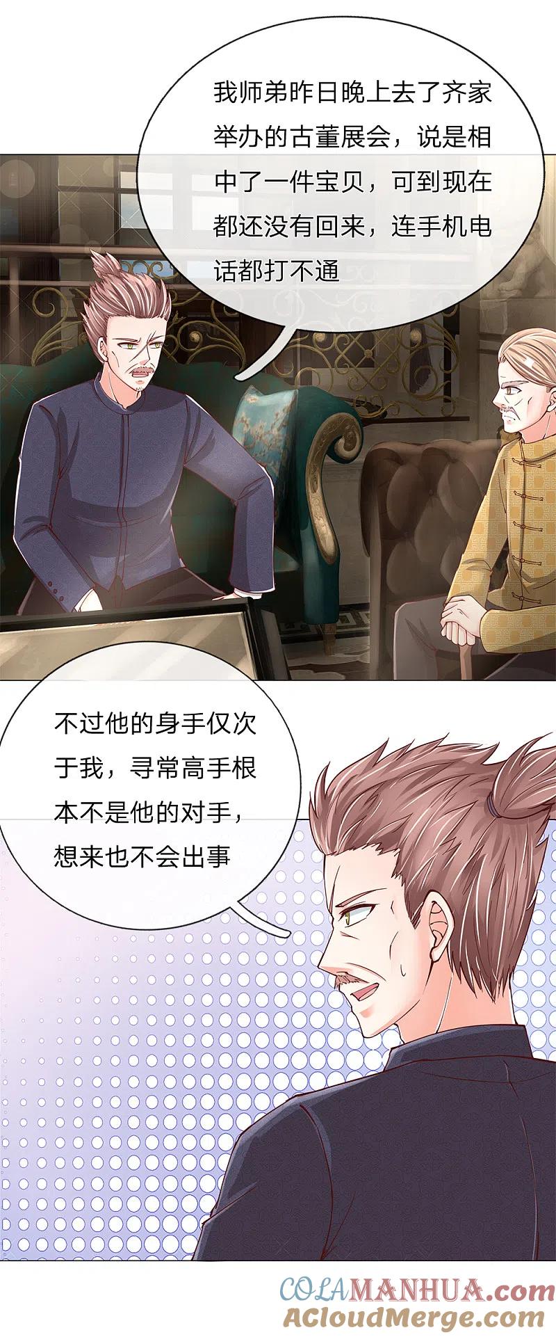 第129话患难与共，白沈联盟-仙尊奶爸当赘婿-传奇漫业（第3张）
