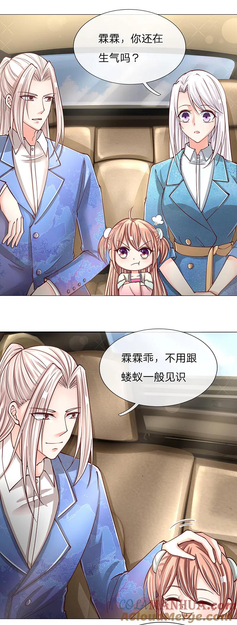 第129话患难与共，白沈联盟-仙尊奶爸当赘婿-传奇漫业（第9张）