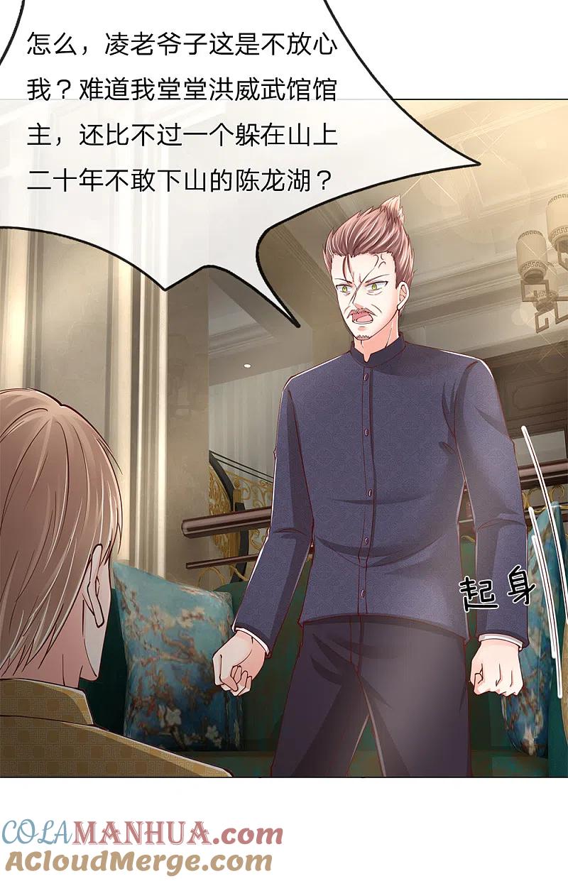 第129话患难与共，白沈联盟-仙尊奶爸当赘婿-传奇漫业（第5张）