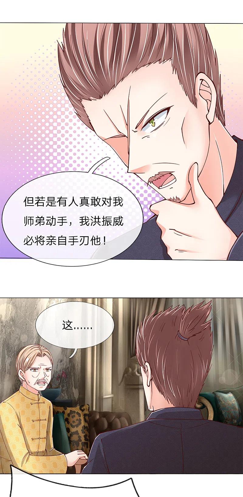 第129话患难与共，白沈联盟-仙尊奶爸当赘婿-传奇漫业（第4张）