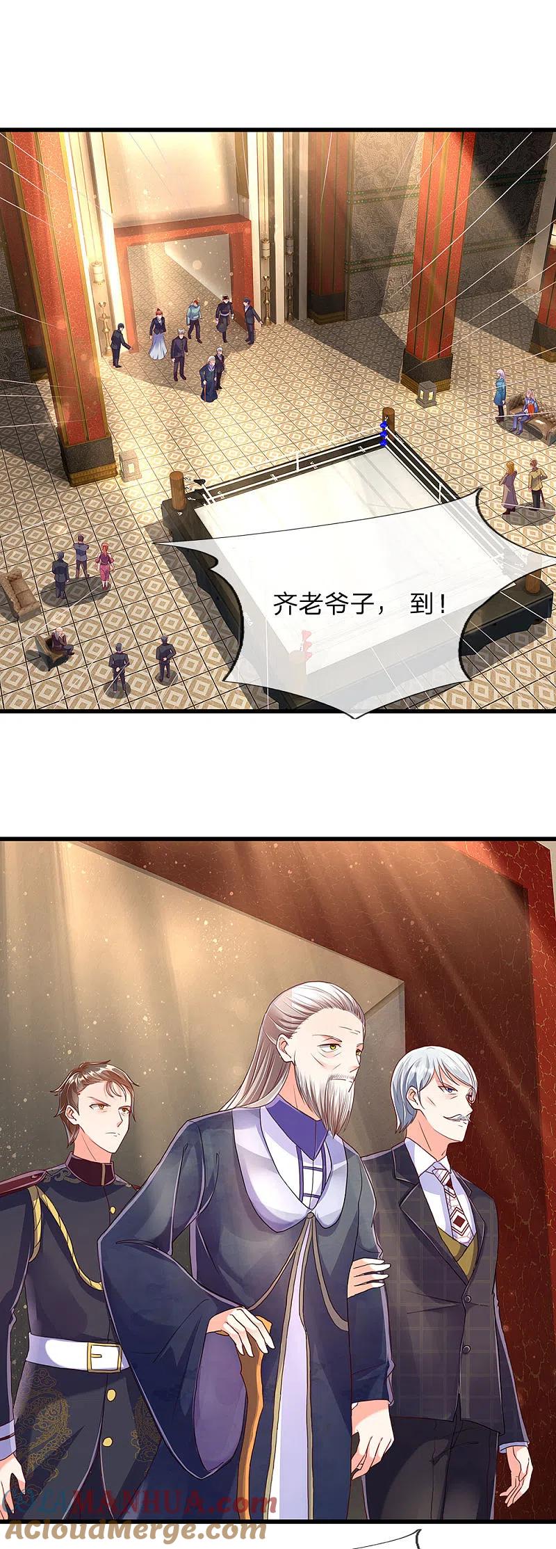 第131话群雄汇聚世外高人-仙尊奶爸当赘婿-传奇漫业（第2张）