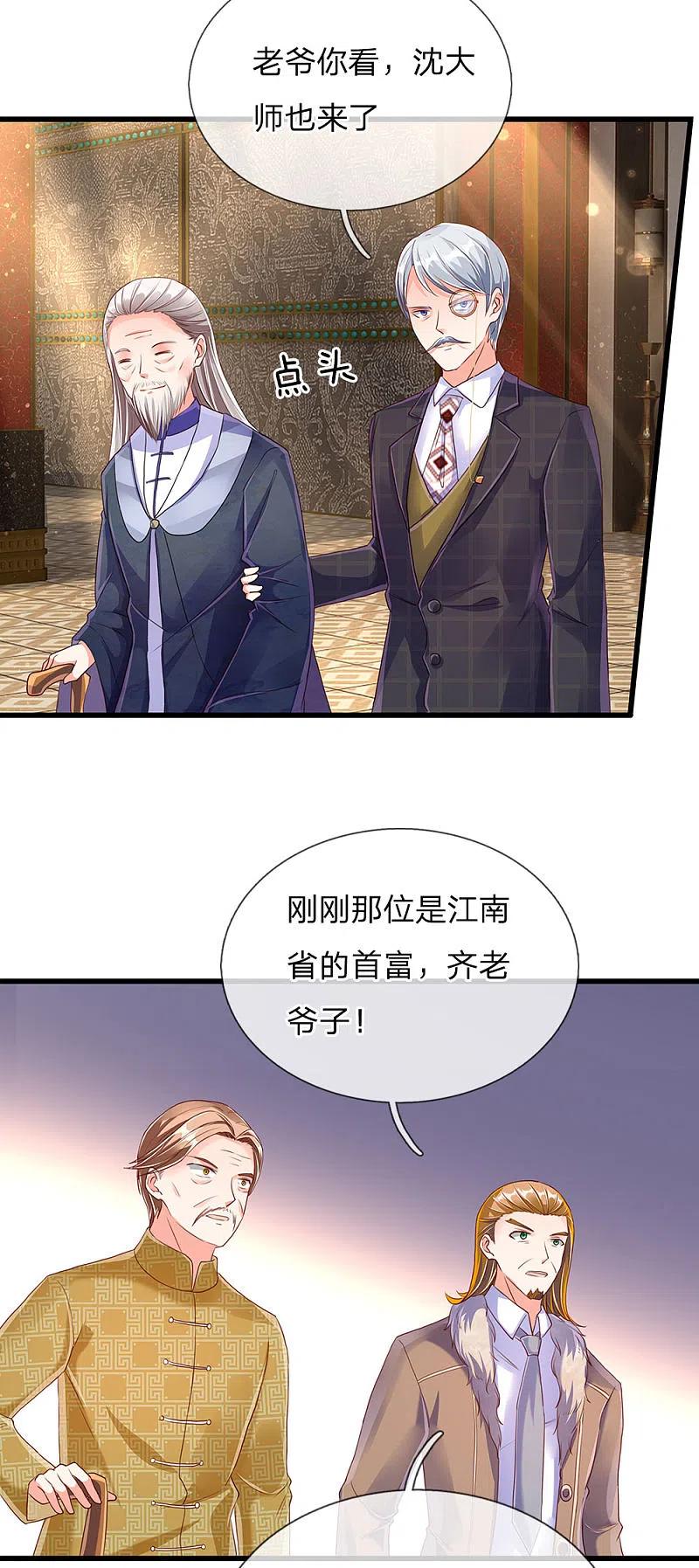 第131话群雄汇聚世外高人-仙尊奶爸当赘婿-传奇漫业（第5张）