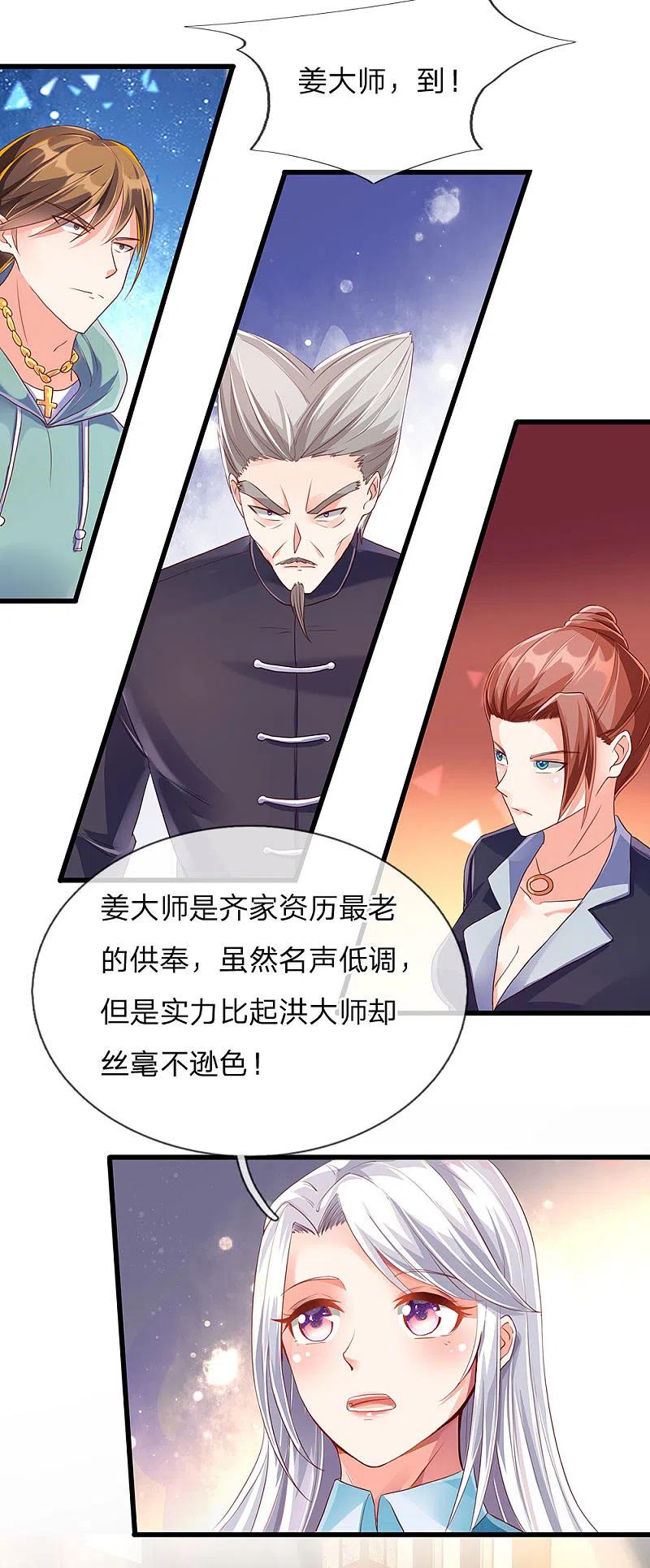 第131话群雄汇聚世外高人-仙尊奶爸当赘婿-传奇漫业（第3张）