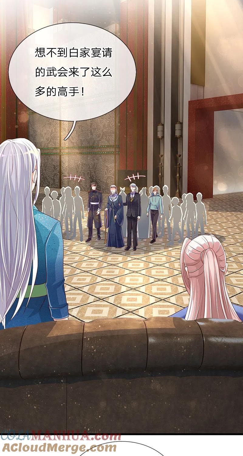 第131话群雄汇聚世外高人-仙尊奶爸当赘婿-传奇漫业（第4张）