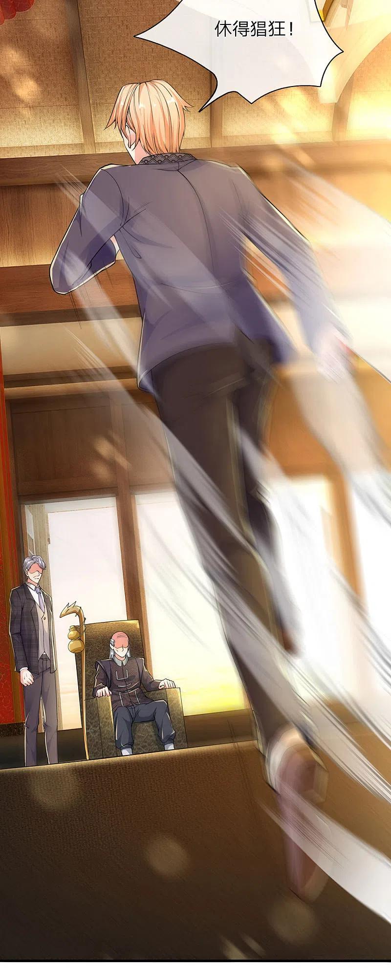 第132话龙湖显威大肆放言-仙尊奶爸当赘婿-传奇漫业（第4张）