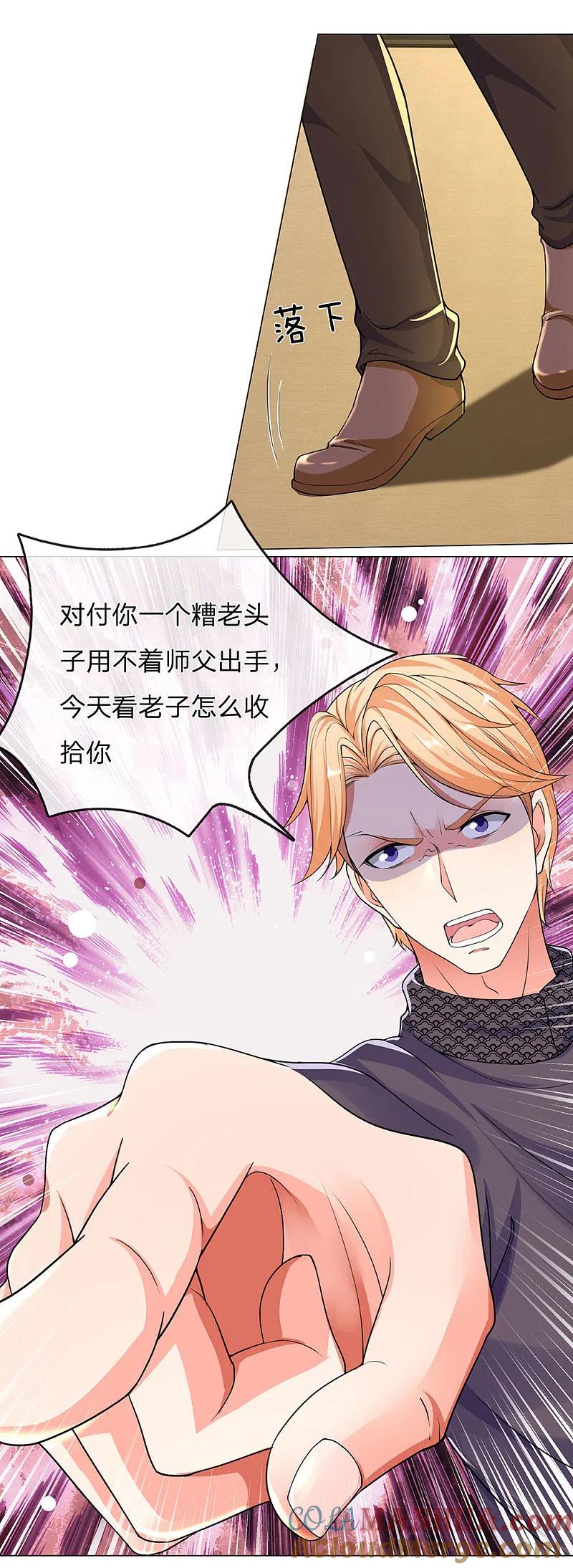第132话龙湖显威大肆放言-仙尊奶爸当赘婿-传奇漫业（第5张）