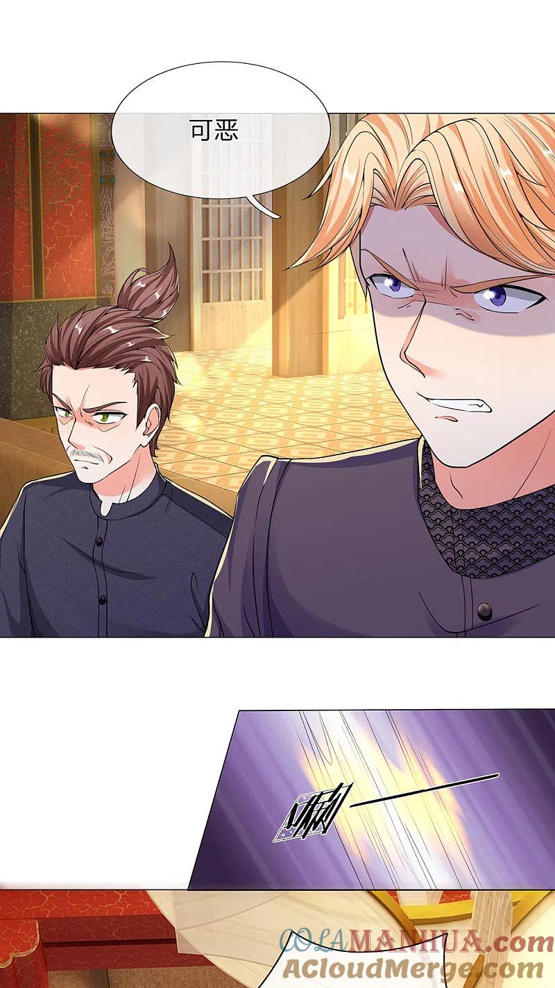 第132话龙湖显威大肆放言-仙尊奶爸当赘婿-传奇漫业（第3张）