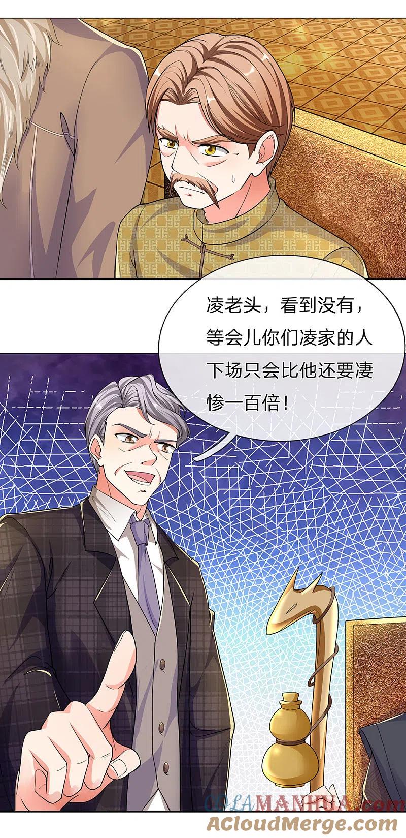 第132话龙湖显威大肆放言-仙尊奶爸当赘婿-传奇漫业（第15张）