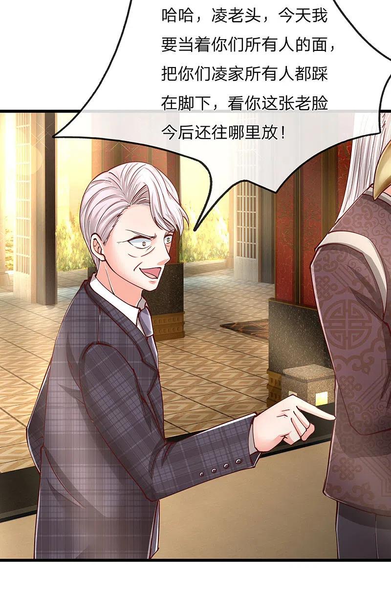 第134话大显神威，妄图称王-仙尊奶爸当赘婿-传奇漫业（第7张）