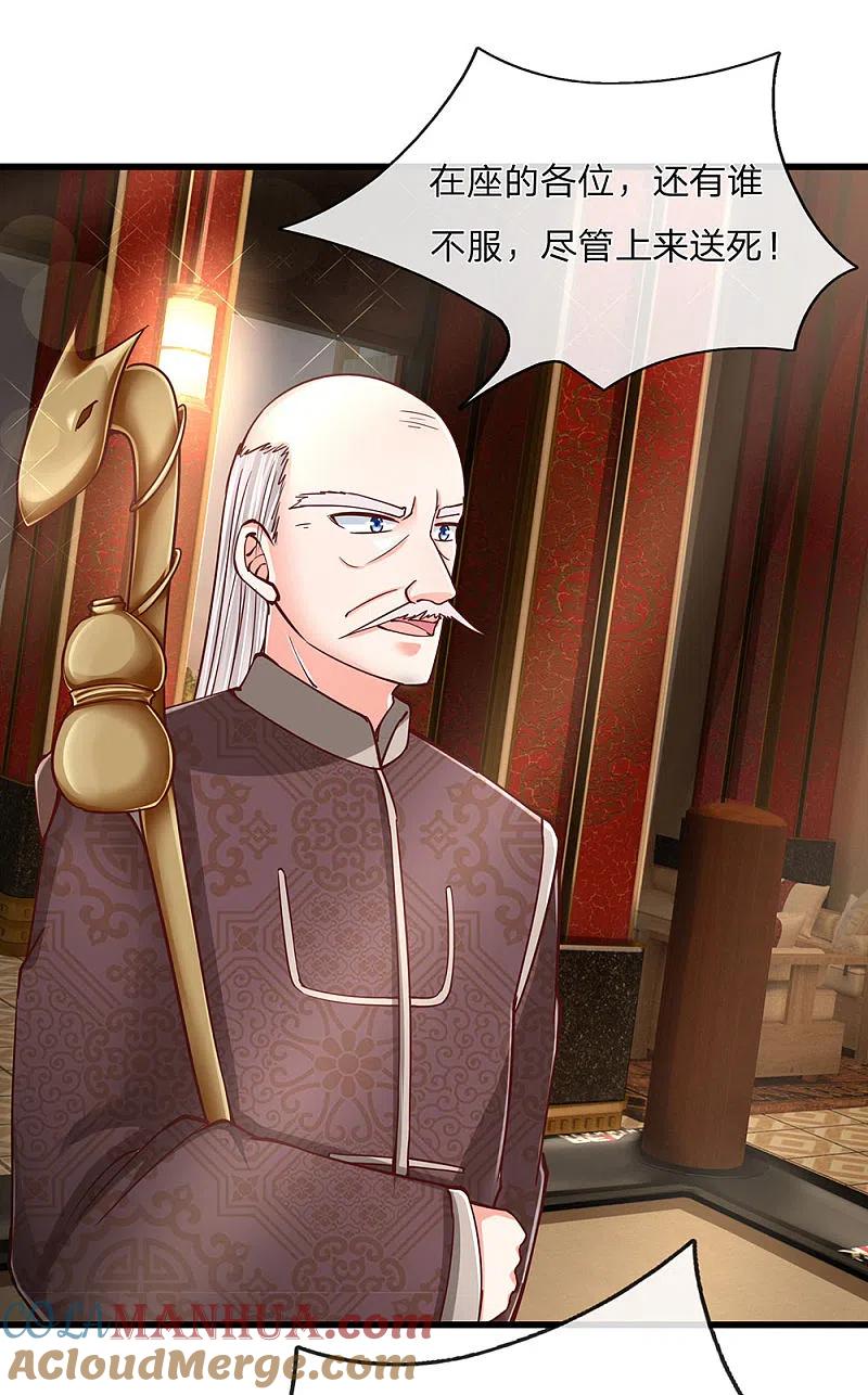 第134话大显神威，妄图称王-仙尊奶爸当赘婿-传奇漫业（第6张）