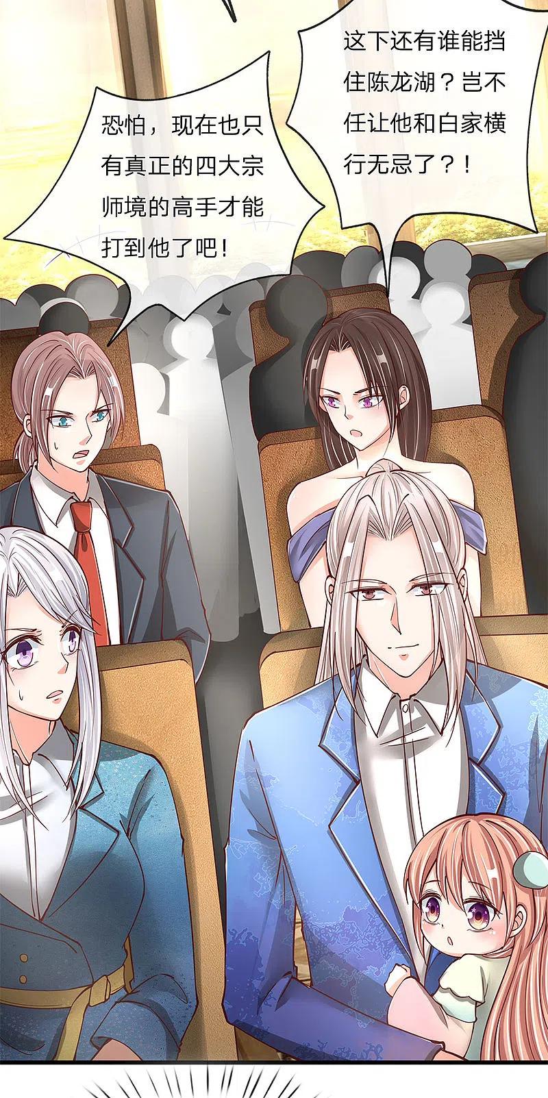 第134话大显神威，妄图称王-仙尊奶爸当赘婿-传奇漫业（第3张）