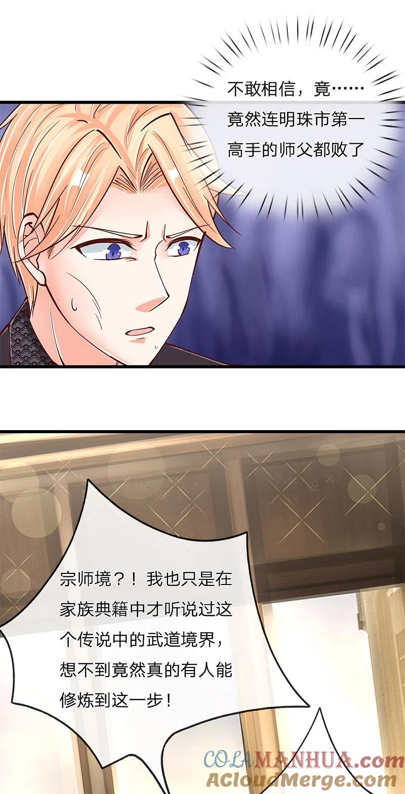 第134话大显神威，妄图称王-仙尊奶爸当赘婿-传奇漫业（第2张）