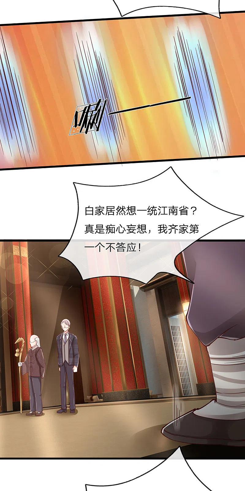 第134话大显神威，妄图称王-仙尊奶爸当赘婿-传奇漫业（第9张）