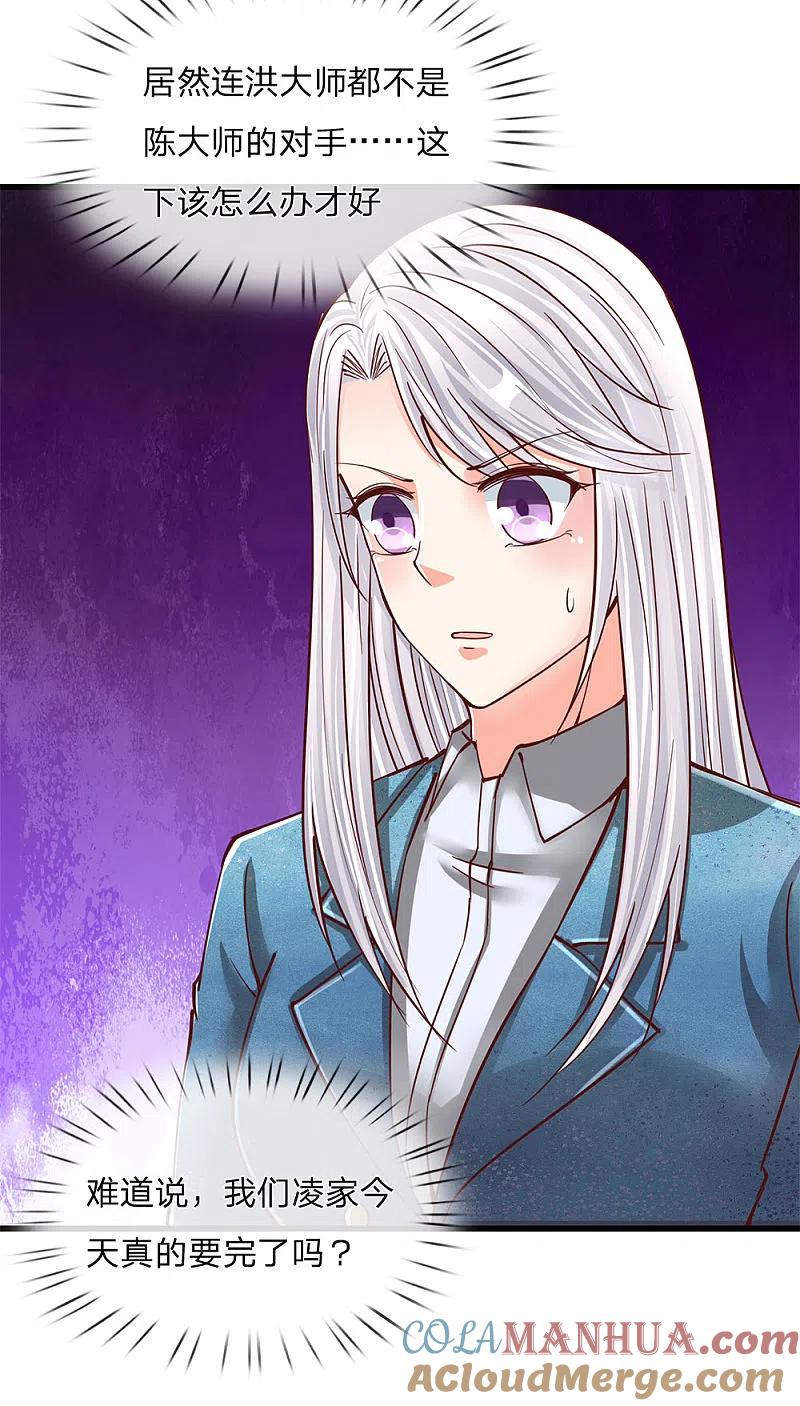 第134话大显神威，妄图称王-仙尊奶爸当赘婿-传奇漫业（第4张）