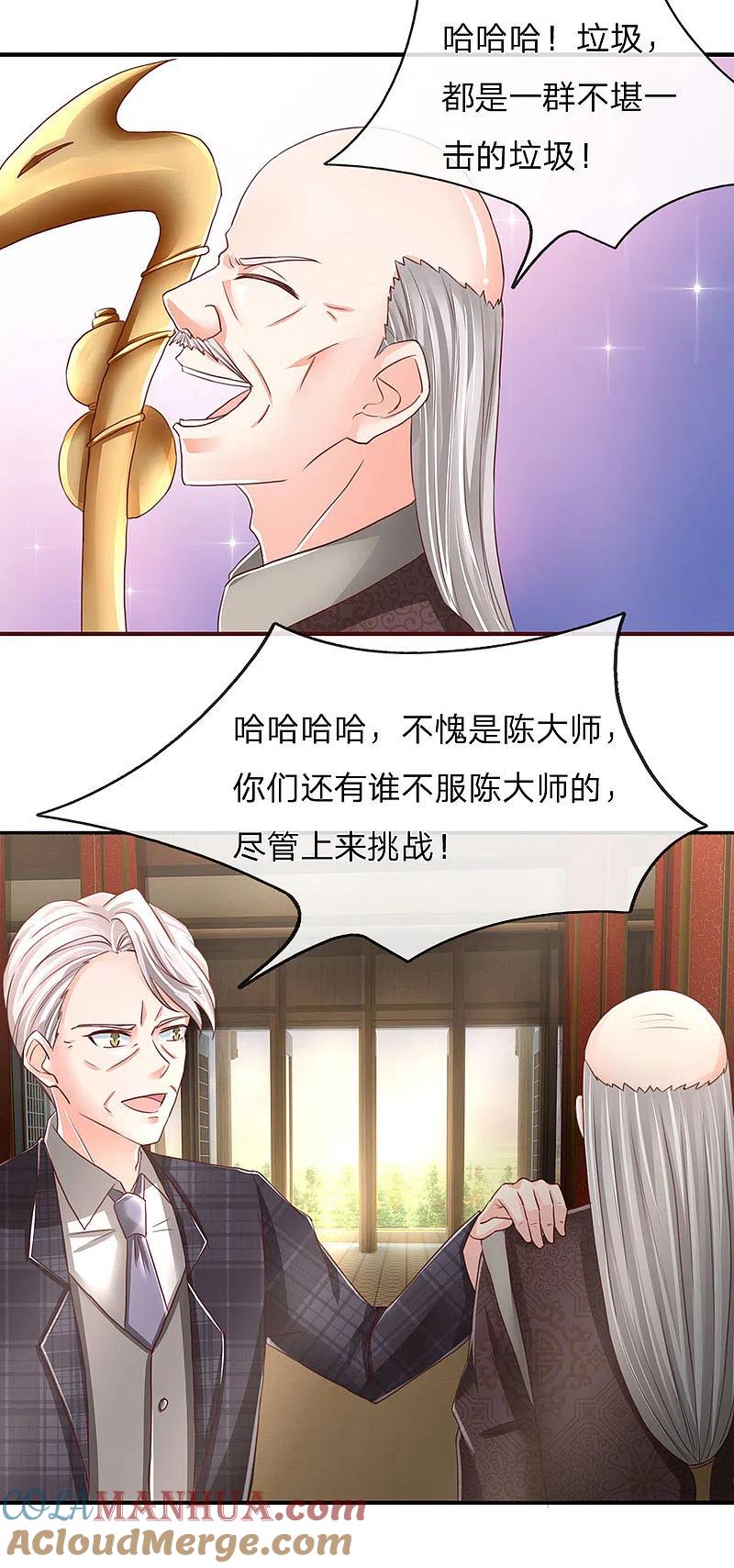 第135话替罪羔羊，沈异登场-仙尊奶爸当赘婿-传奇漫业（第7张）