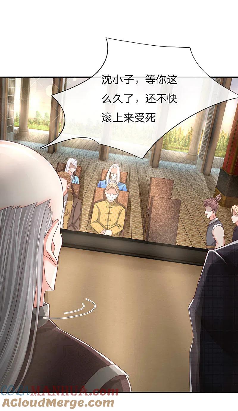 第135话替罪羔羊，沈异登场-仙尊奶爸当赘婿-传奇漫业（第9张）