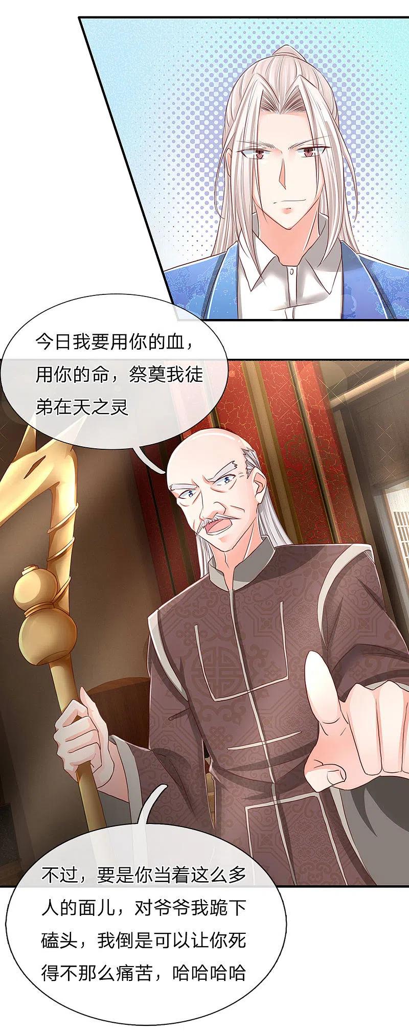 第135话替罪羔羊，沈异登场-仙尊奶爸当赘婿-传奇漫业（第10张）