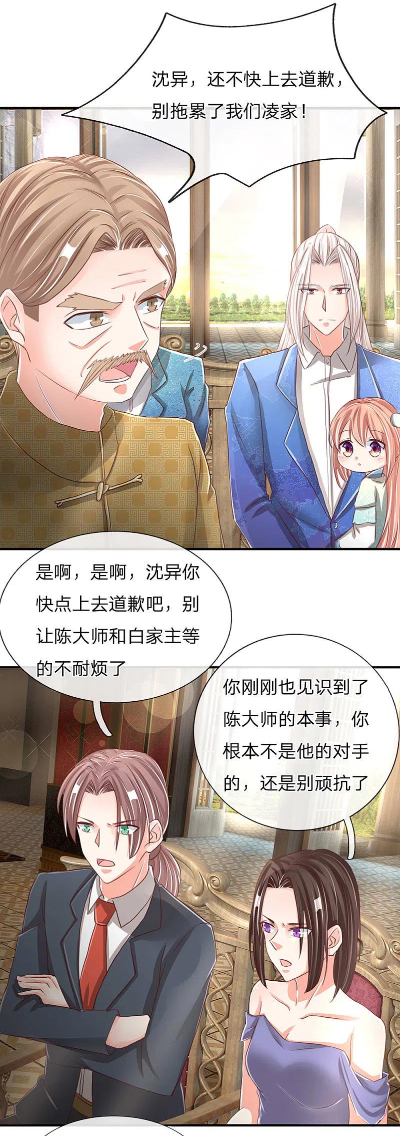 第135话替罪羔羊，沈异登场-仙尊奶爸当赘婿-传奇漫业（第12张）