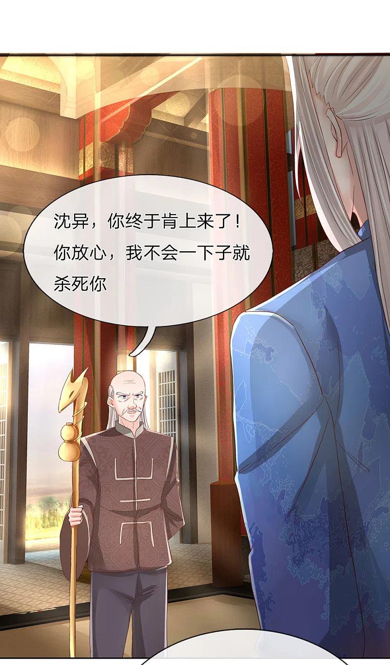 第136话互放狠话，毫发无损-仙尊奶爸当赘婿-传奇漫业（第4张）
