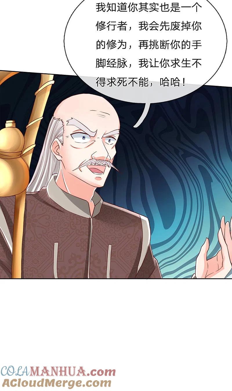 第136话互放狠话，毫发无损-仙尊奶爸当赘婿-传奇漫业（第5张）