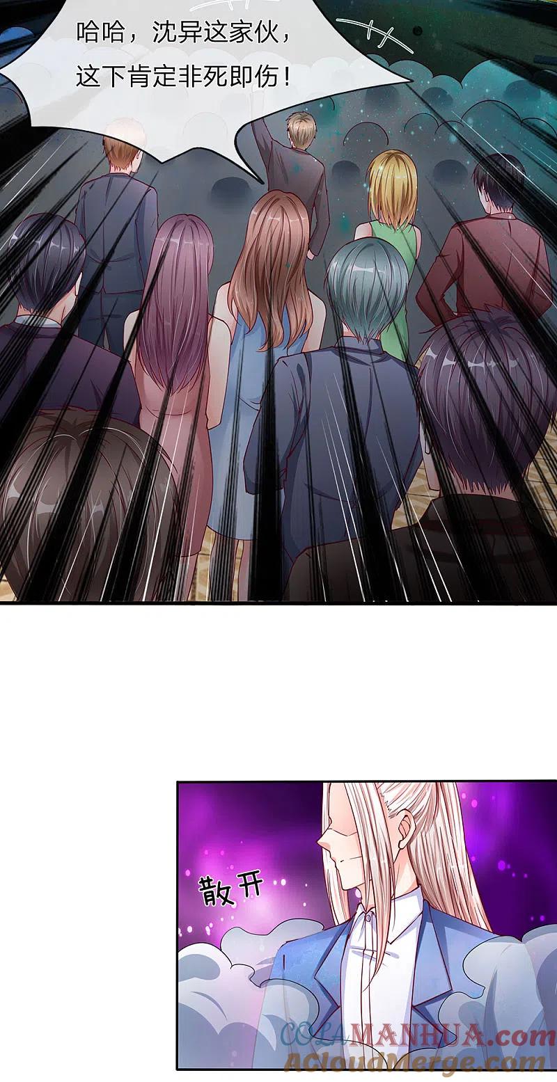 第136话互放狠话，毫发无损-仙尊奶爸当赘婿-传奇漫业（第17张）