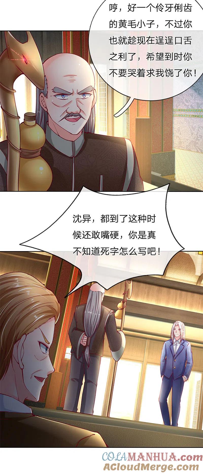 第136话互放狠话，毫发无损-仙尊奶爸当赘婿-传奇漫业（第11张）