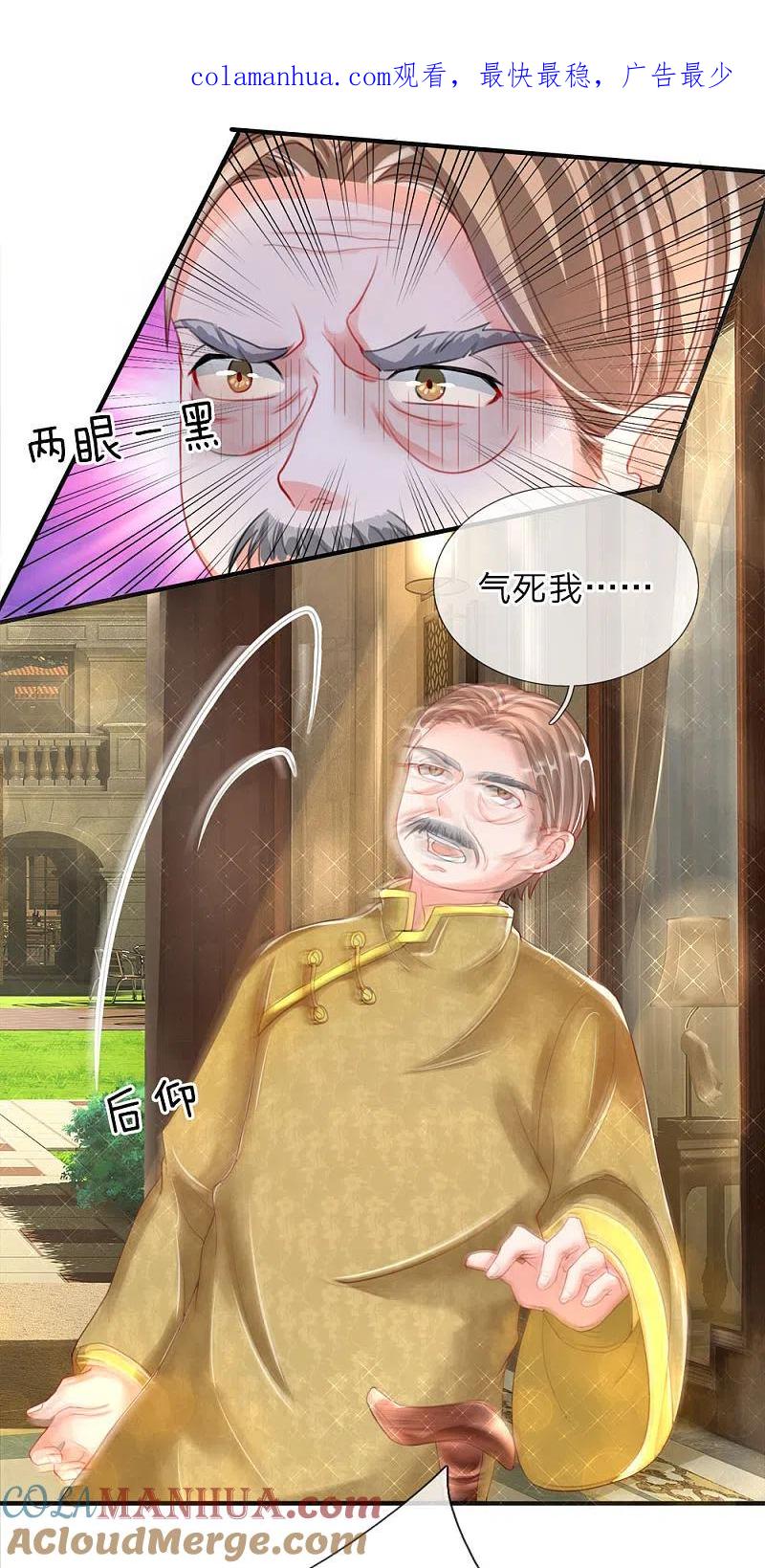 第13话阳寿已至，续你寿命-仙尊奶爸当赘婿-传奇漫业（第1张）