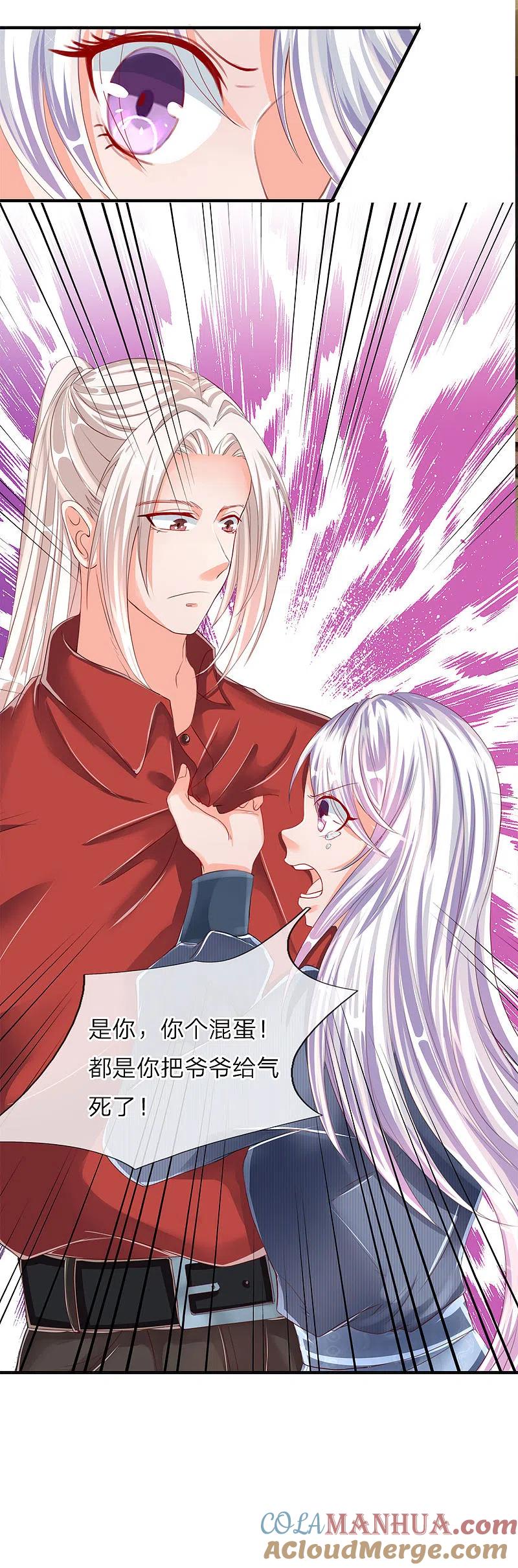 第13话阳寿已至，续你寿命-仙尊奶爸当赘婿-传奇漫业（第7张）