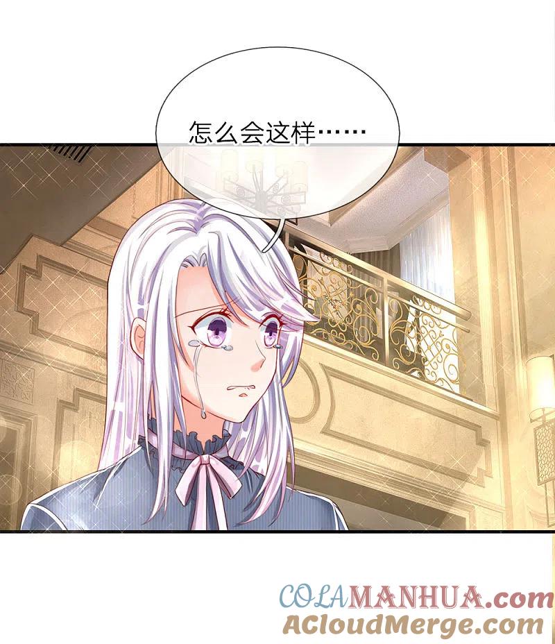 第13话阳寿已至，续你寿命-仙尊奶爸当赘婿-传奇漫业（第6张）
