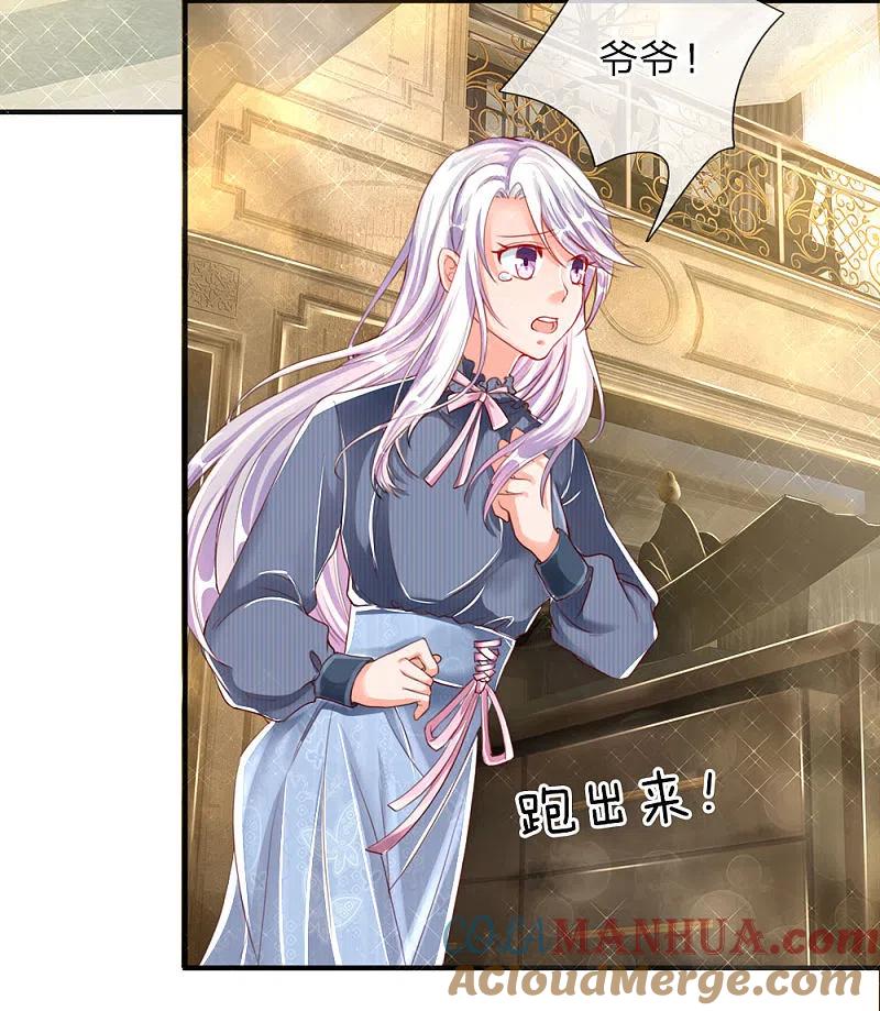 第13话阳寿已至，续你寿命-仙尊奶爸当赘婿-传奇漫业（第3张）