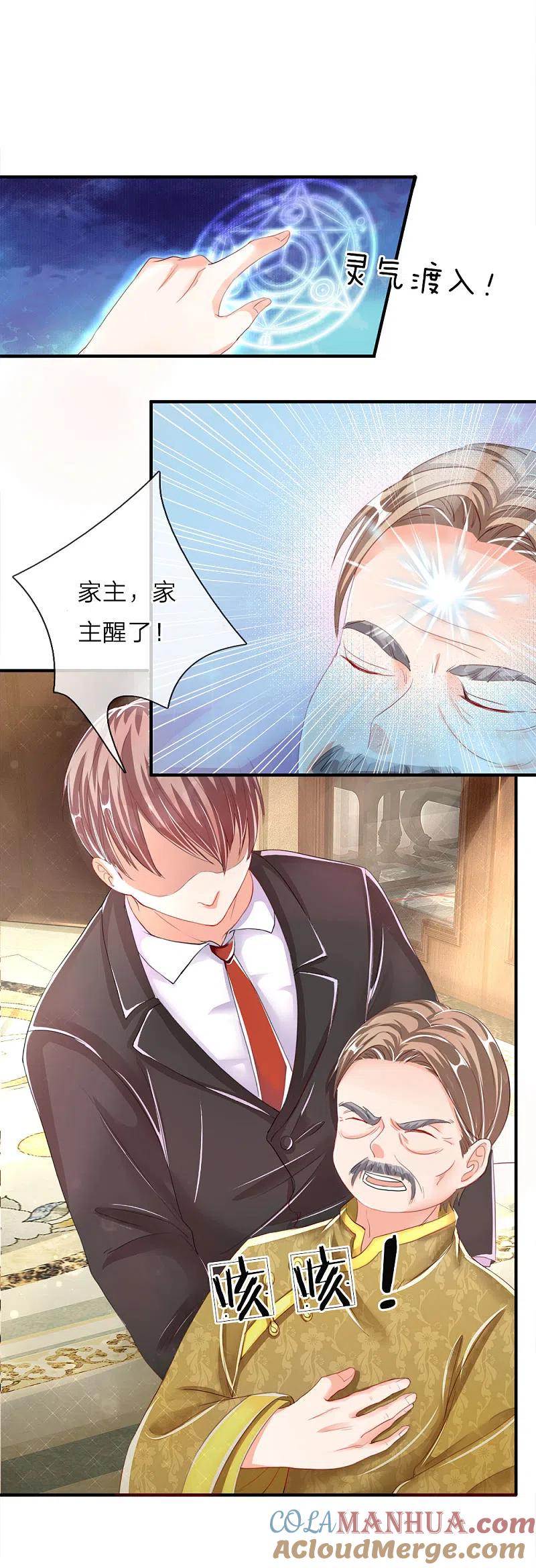 第13话阳寿已至，续你寿命-仙尊奶爸当赘婿-传奇漫业（第9张）