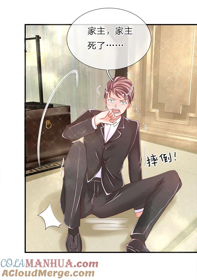第13话阳寿已至，续你寿命-仙尊奶爸当赘婿-传奇漫业（第5张）