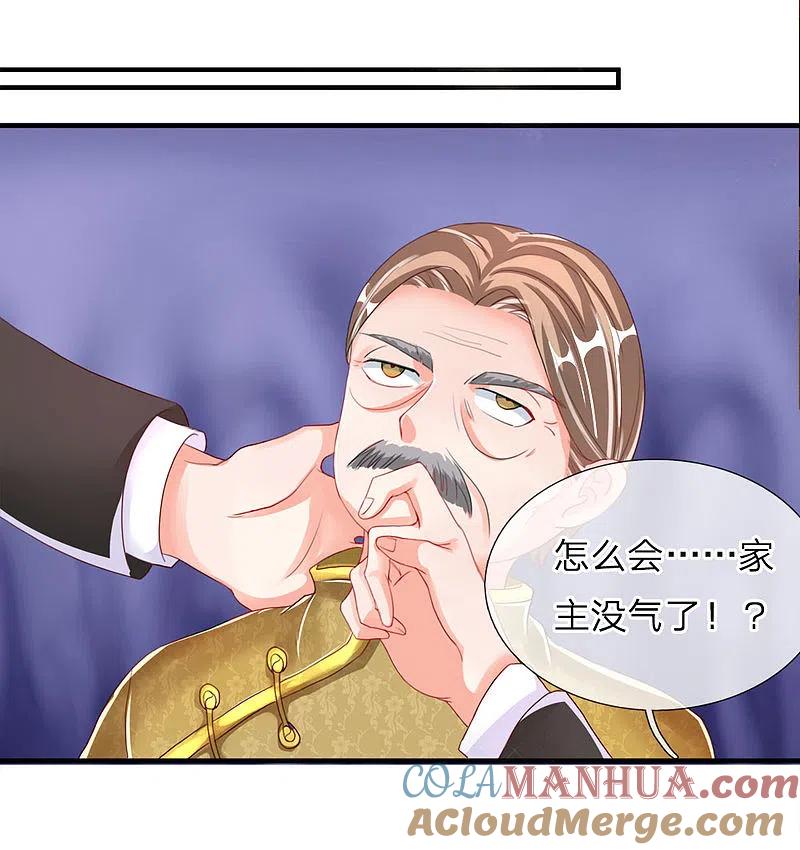 第13话阳寿已至，续你寿命-仙尊奶爸当赘婿-传奇漫业（第4张）